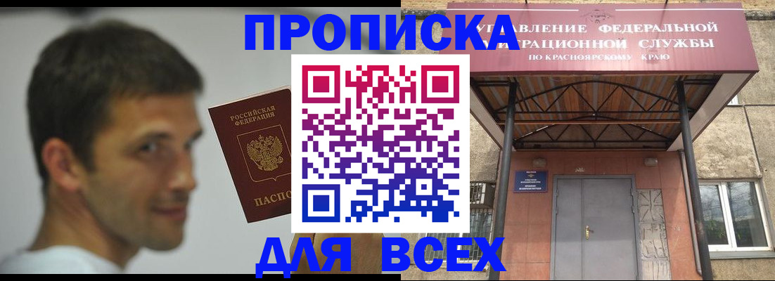 прописка штамп в Петрозаводске