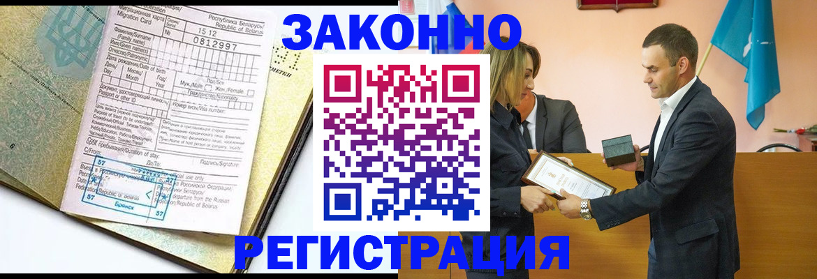 временная регистрация в квартире в Петрозаводске