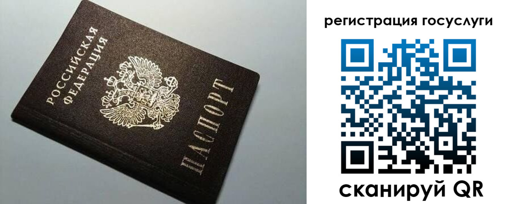 регистрация для школы в Петрозаводске