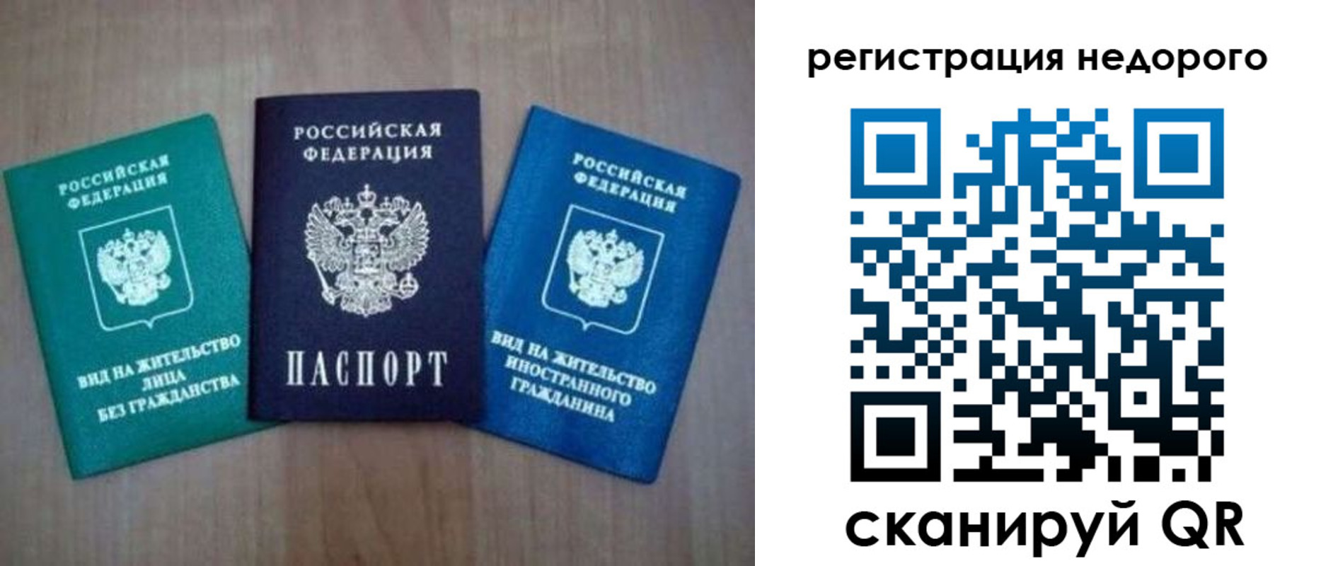прописка поиск в Петрозаводске