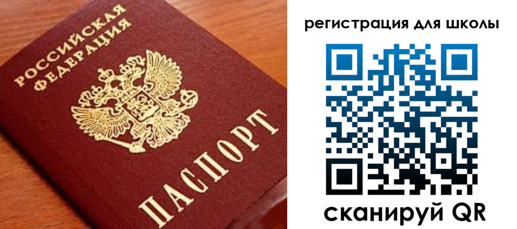 прописка ребенка в Петрозаводске