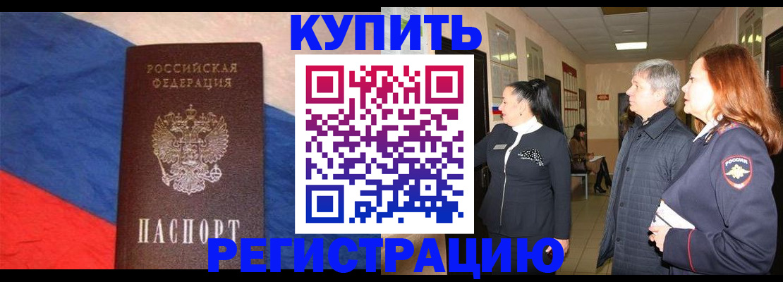 временная регистрация в Петрозаводске