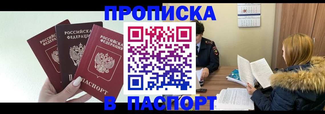 временная регистрация в Петрозаводске