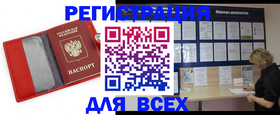 прописка от собственника в Петрозаводске