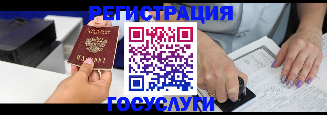 регистрация в Петрозаводске