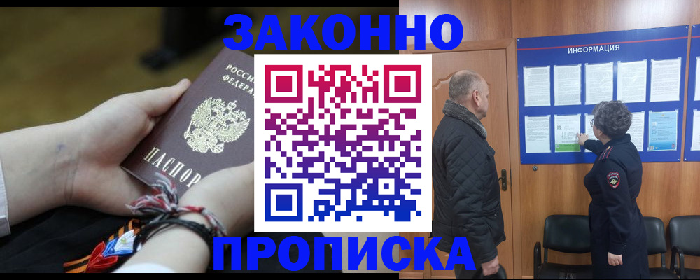 временная регистрация для школы в Петрозаводске