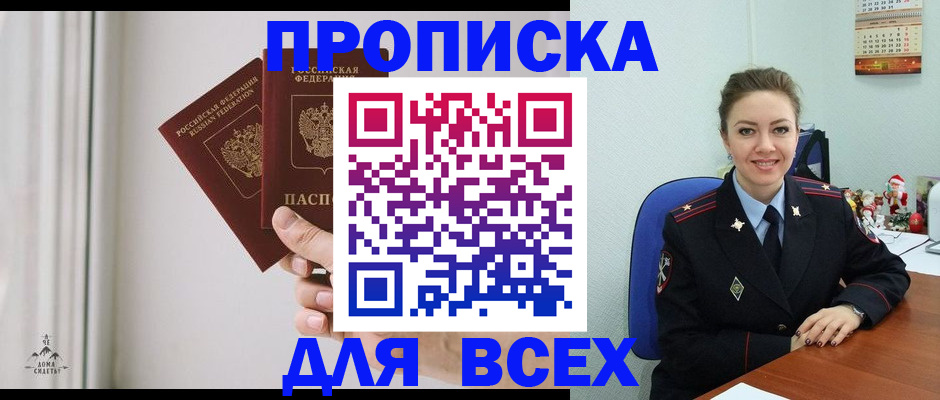 прописка от собственника в Петрозаводске