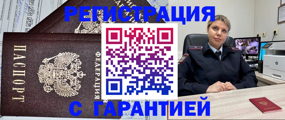 прописка ребенка в Петрозаводске