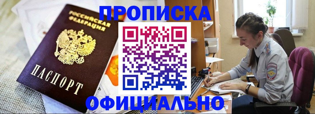 временная регистрация адрес в Петрозаводске