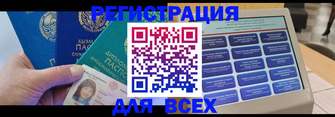 прописка ребенка в Петрозаводске