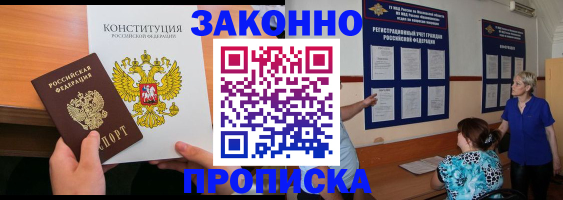 временная регистрация в Петрозаводске